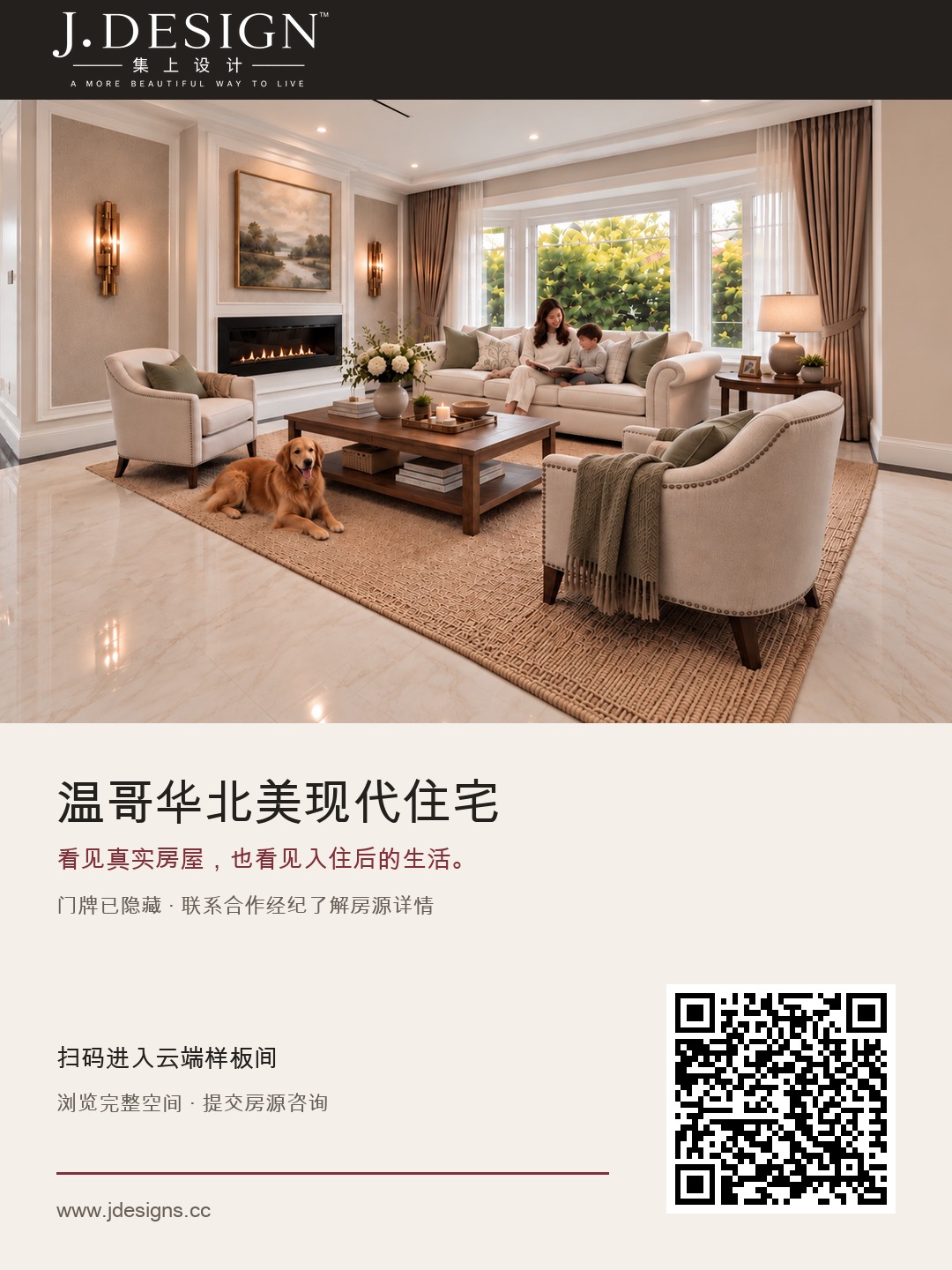 可下载转发的房源宣传图预览